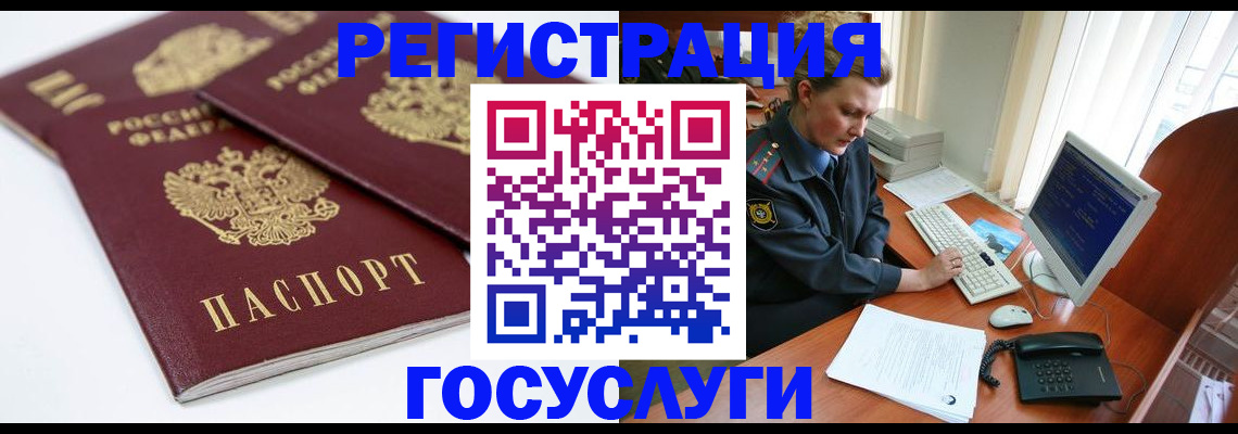 временная регистрация в Чайковском