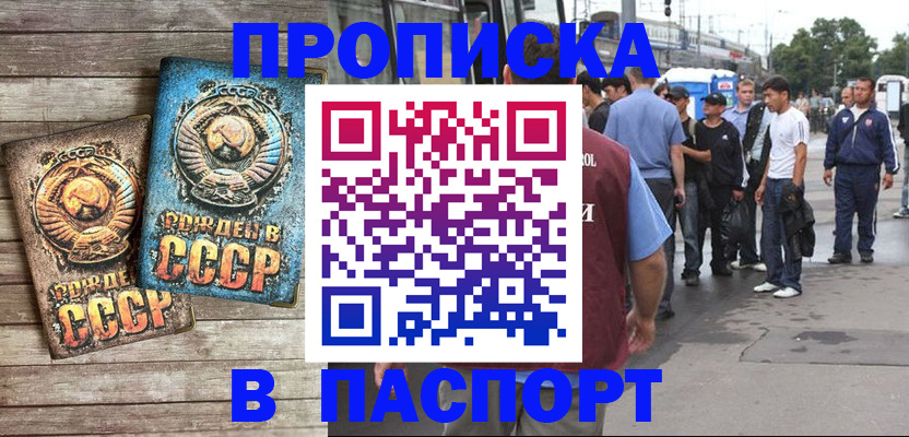 прописка штамп в Чайковском
