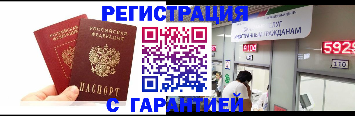 временная регистрация 2025 в Чайковском