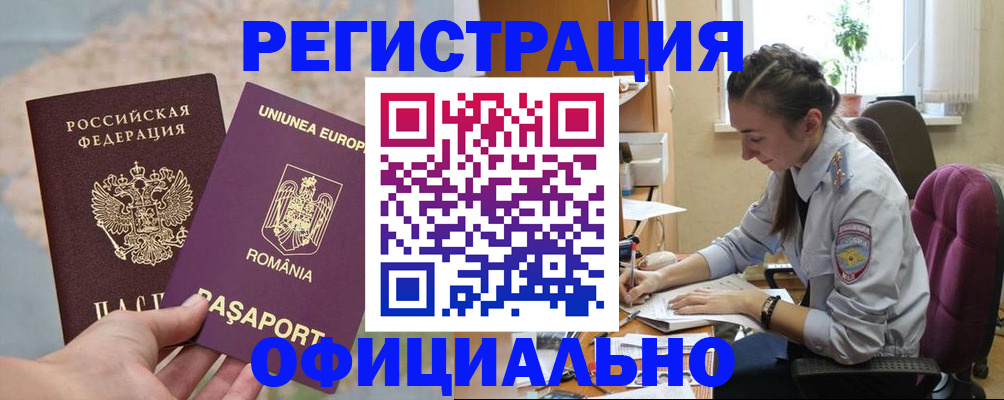 временная регистрация в Чайковском