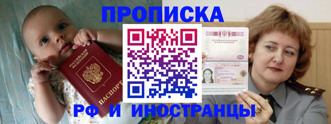 временная регистрация 2025 в Чайковском