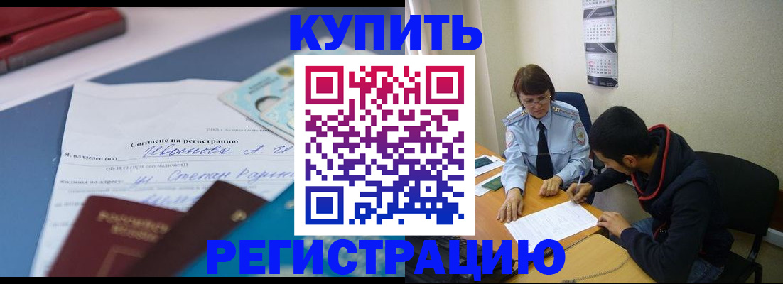 временная регистрация собственник в Чайковском