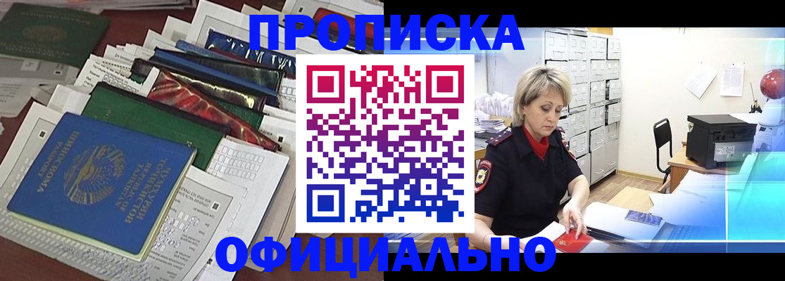 прописка регистрация в Чайковском