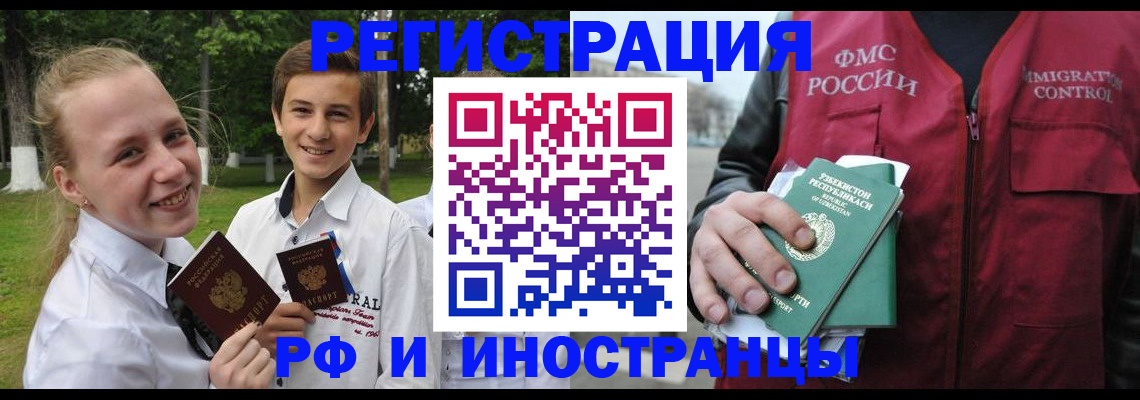 временная регистрация недорого в Чайковском