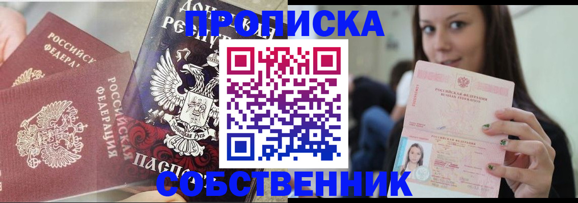 временная регистрация в Чайковском