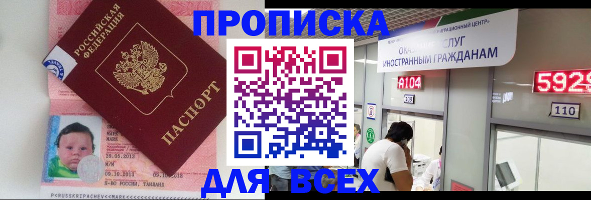 временная регистрация для школы в Чайковском
