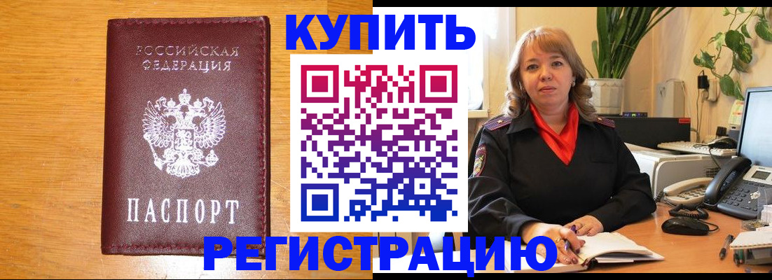 временная регистрация в квартире в Чайковском